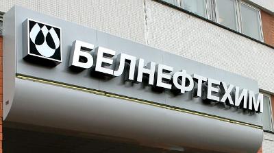 Белнефтехим сообщил об очередном повышении цен на автомобильное топливо в Белоруссии